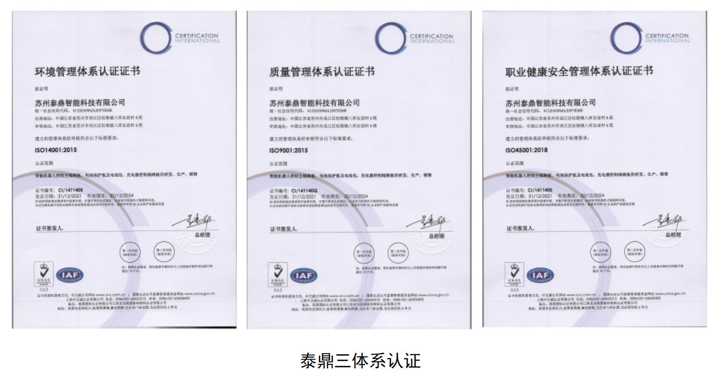 2022年度苏州泰鼎智能科技有限公司社会责任报告